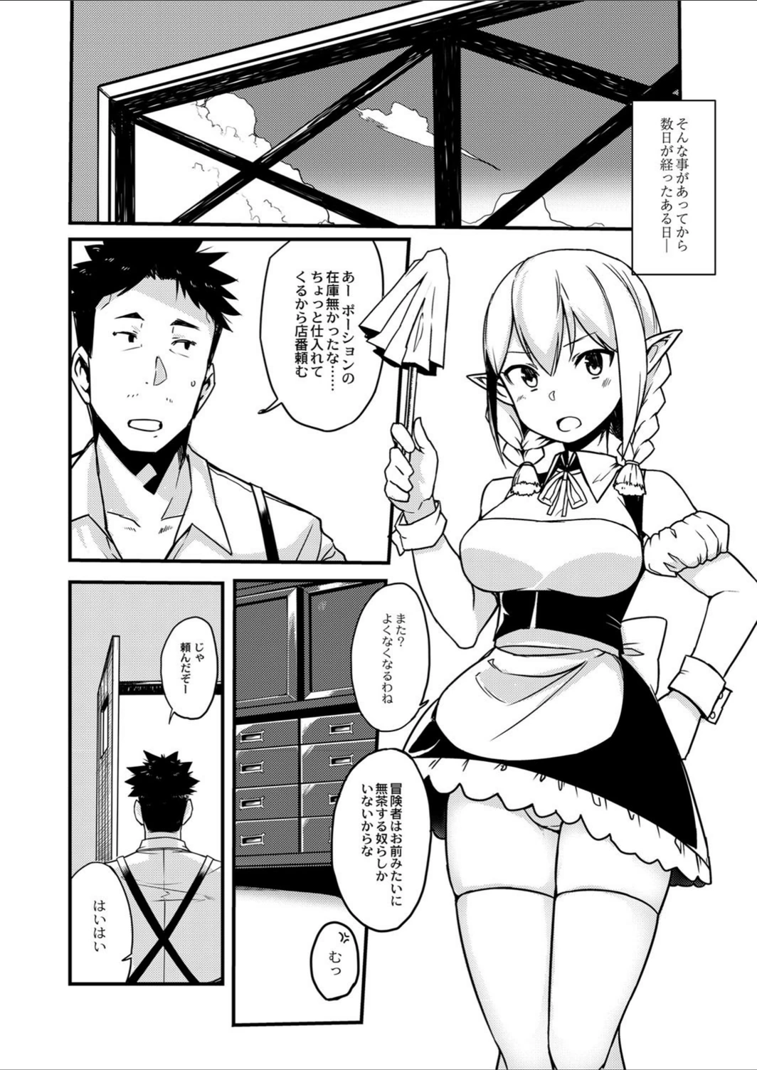 試し読み 4枚目