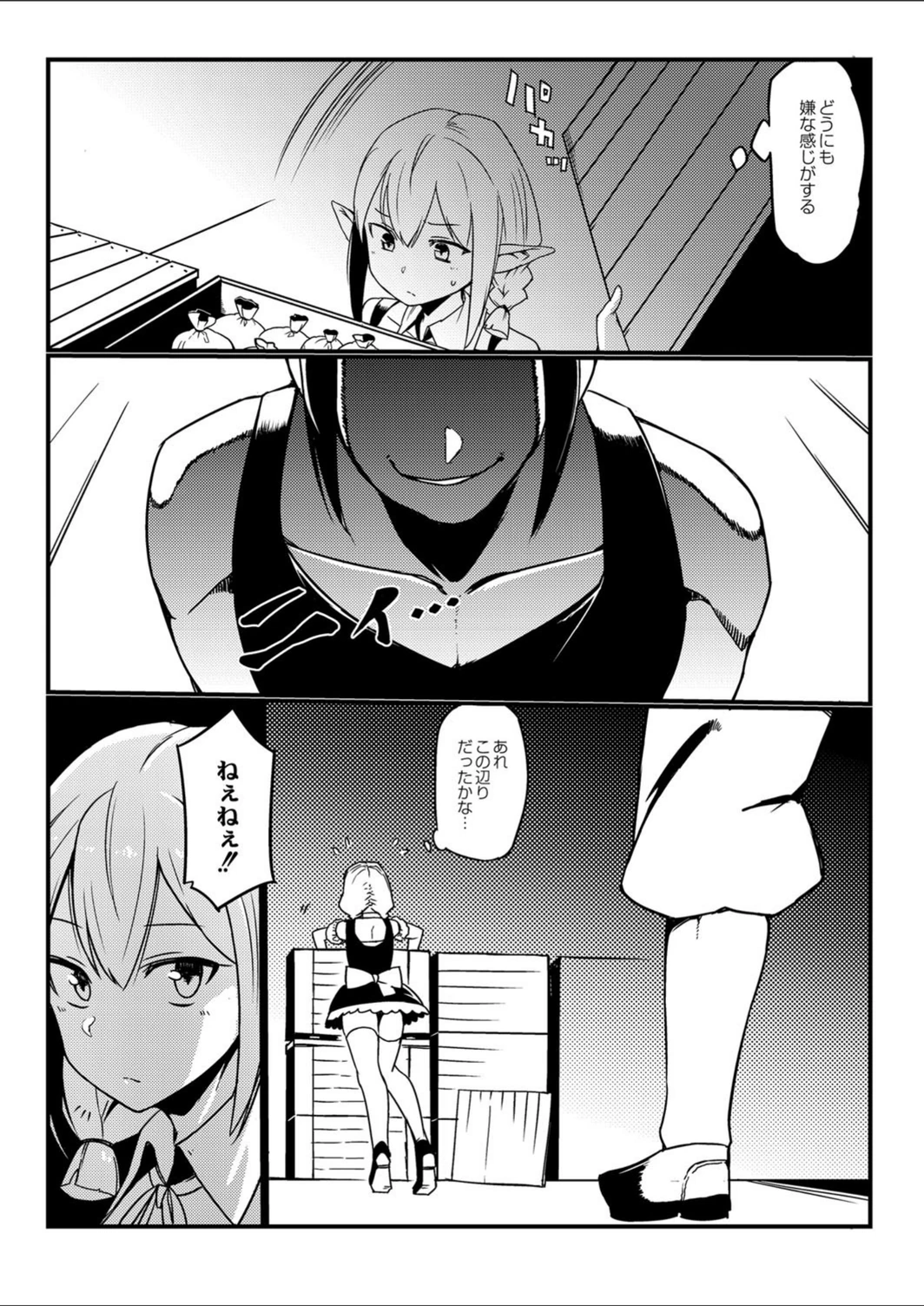 試し読み 7枚目