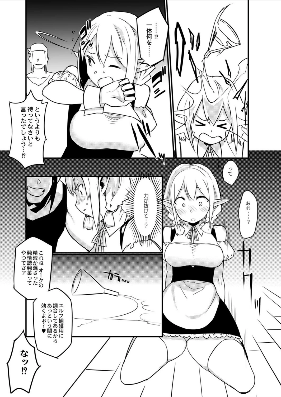 試し読み 8枚目
