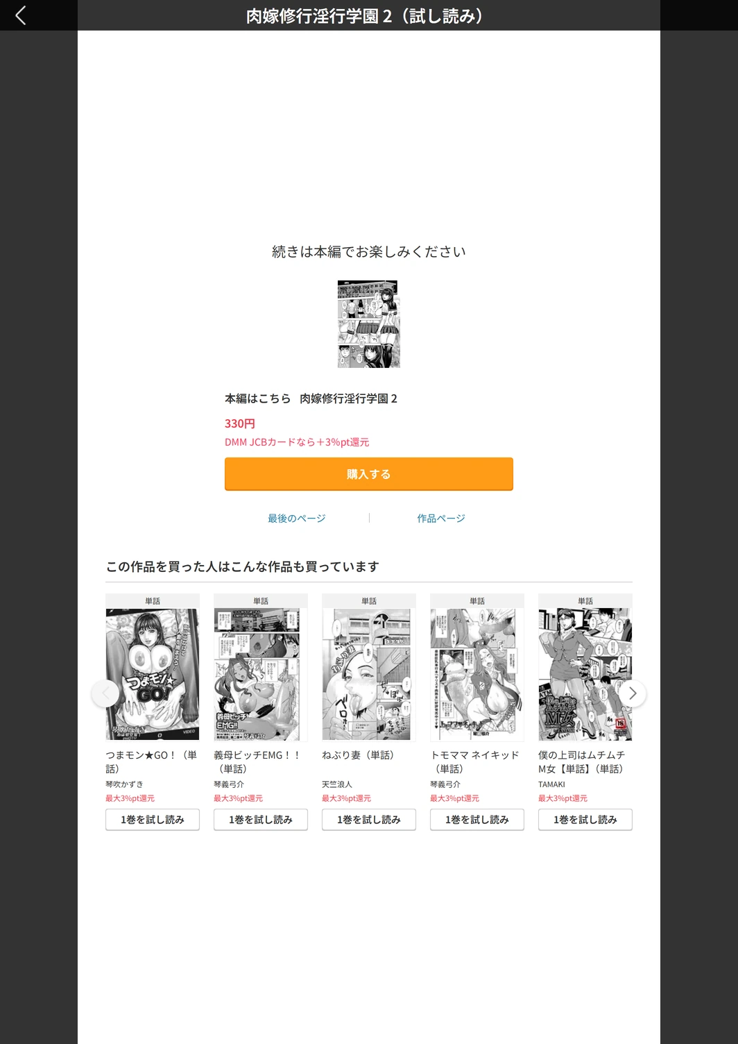 試し読み 5枚目