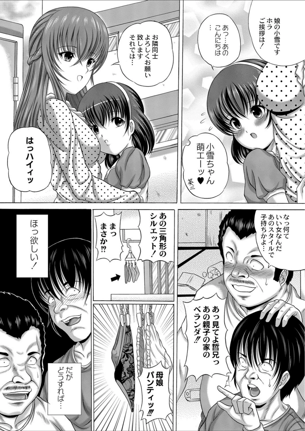 試し読み 4枚目