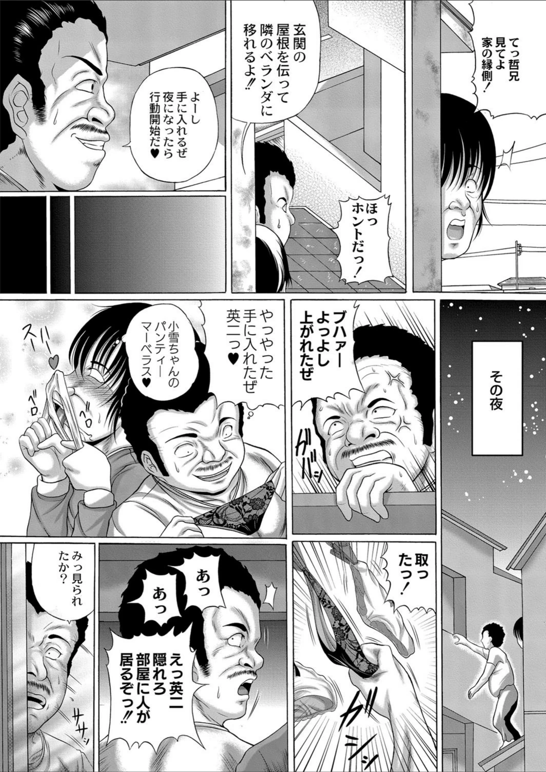 試し読み 5枚目