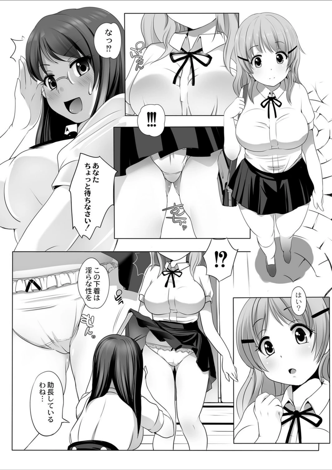 試し読み 3枚目