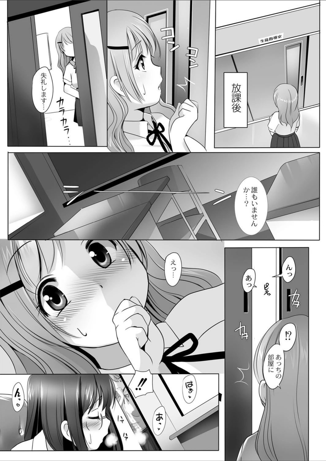試し読み 5枚目