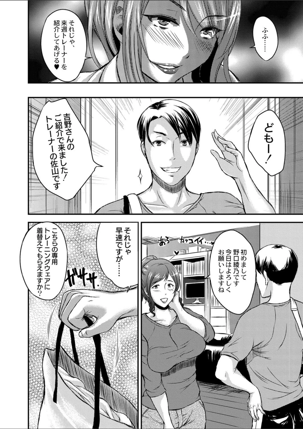 試し読み 3枚目