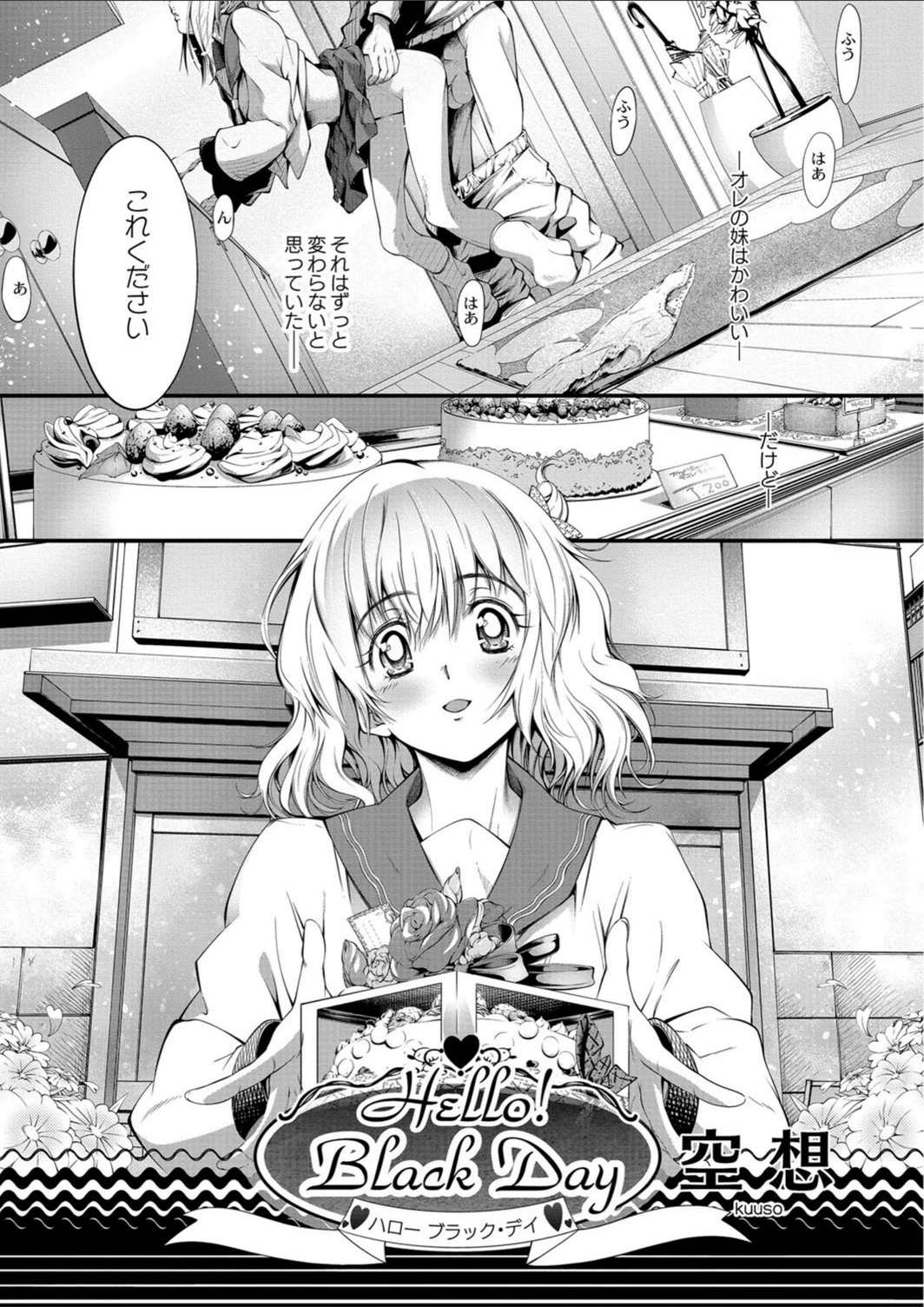 試し読み 2枚目