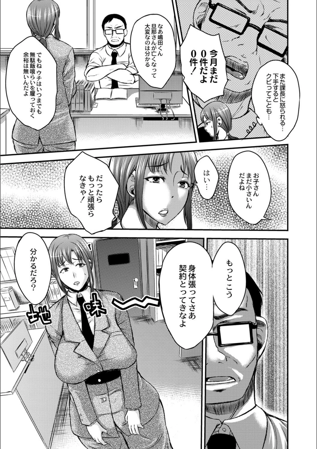 試し読み 3枚目