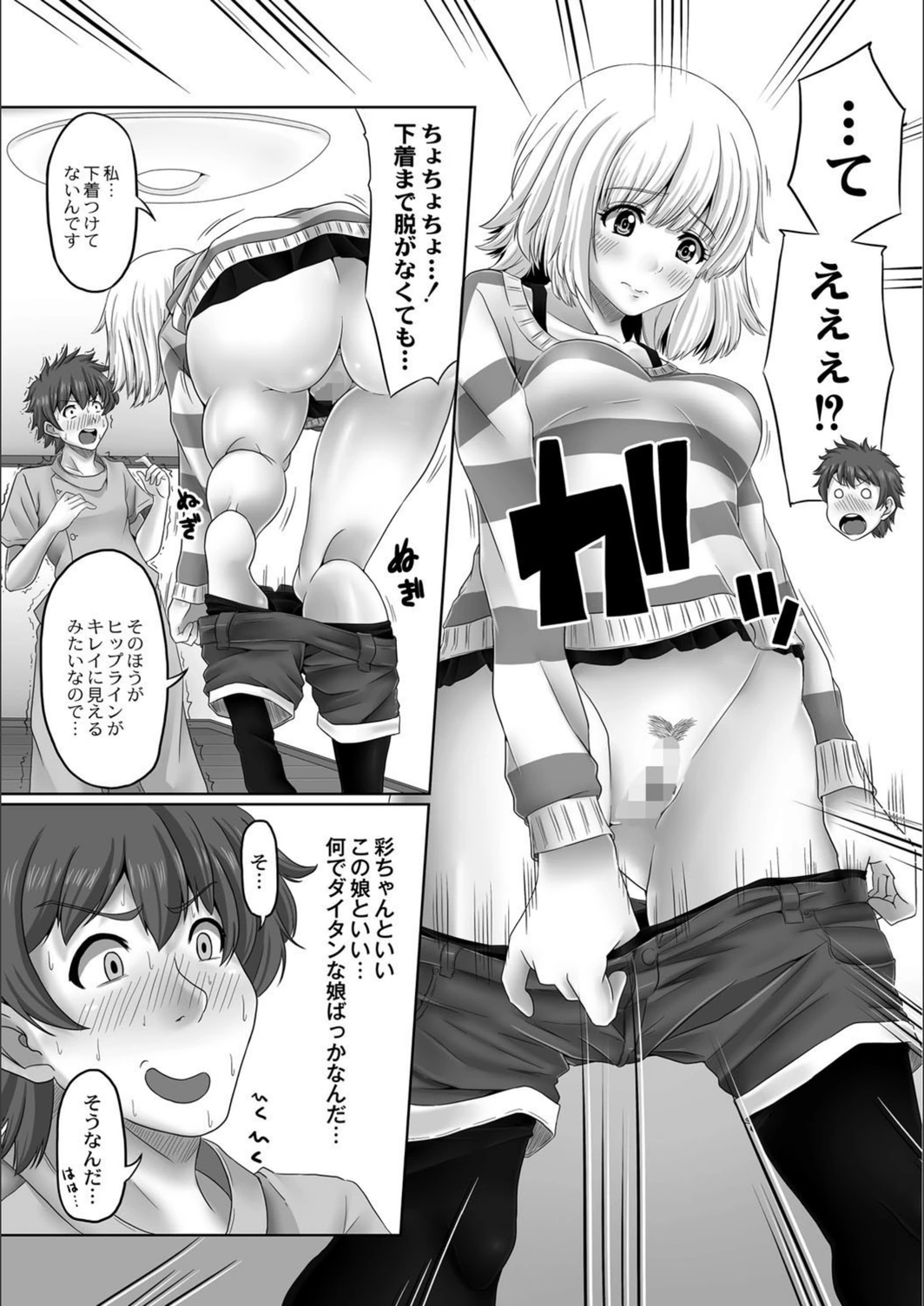 試し読み 6枚目