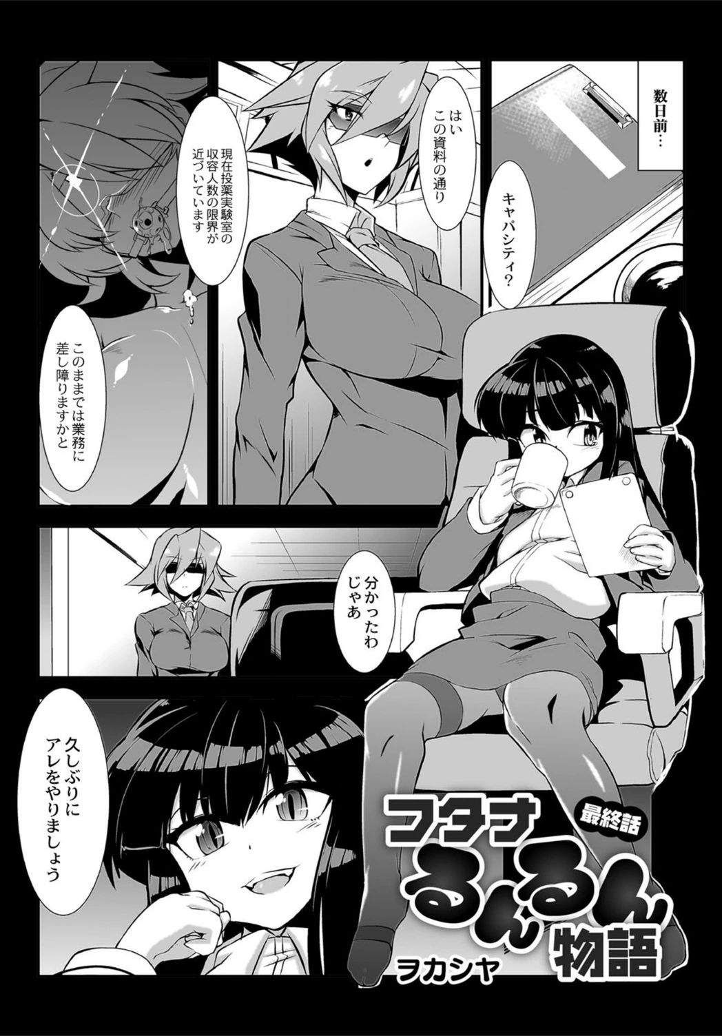 試し読み 2枚目