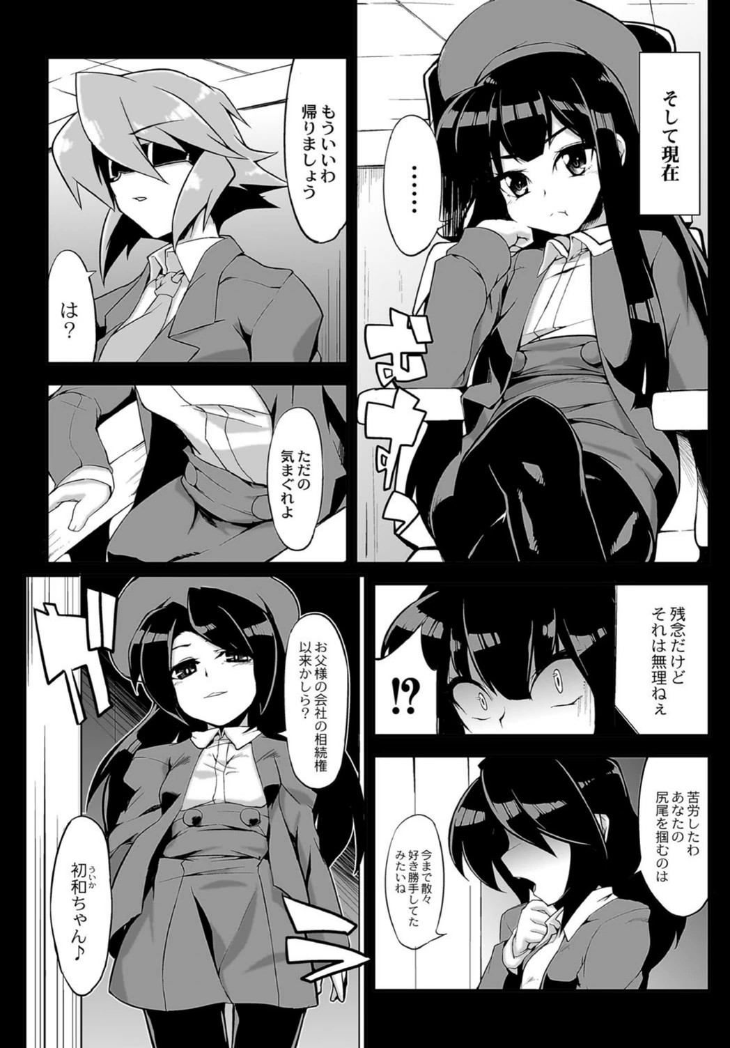 試し読み 7枚目