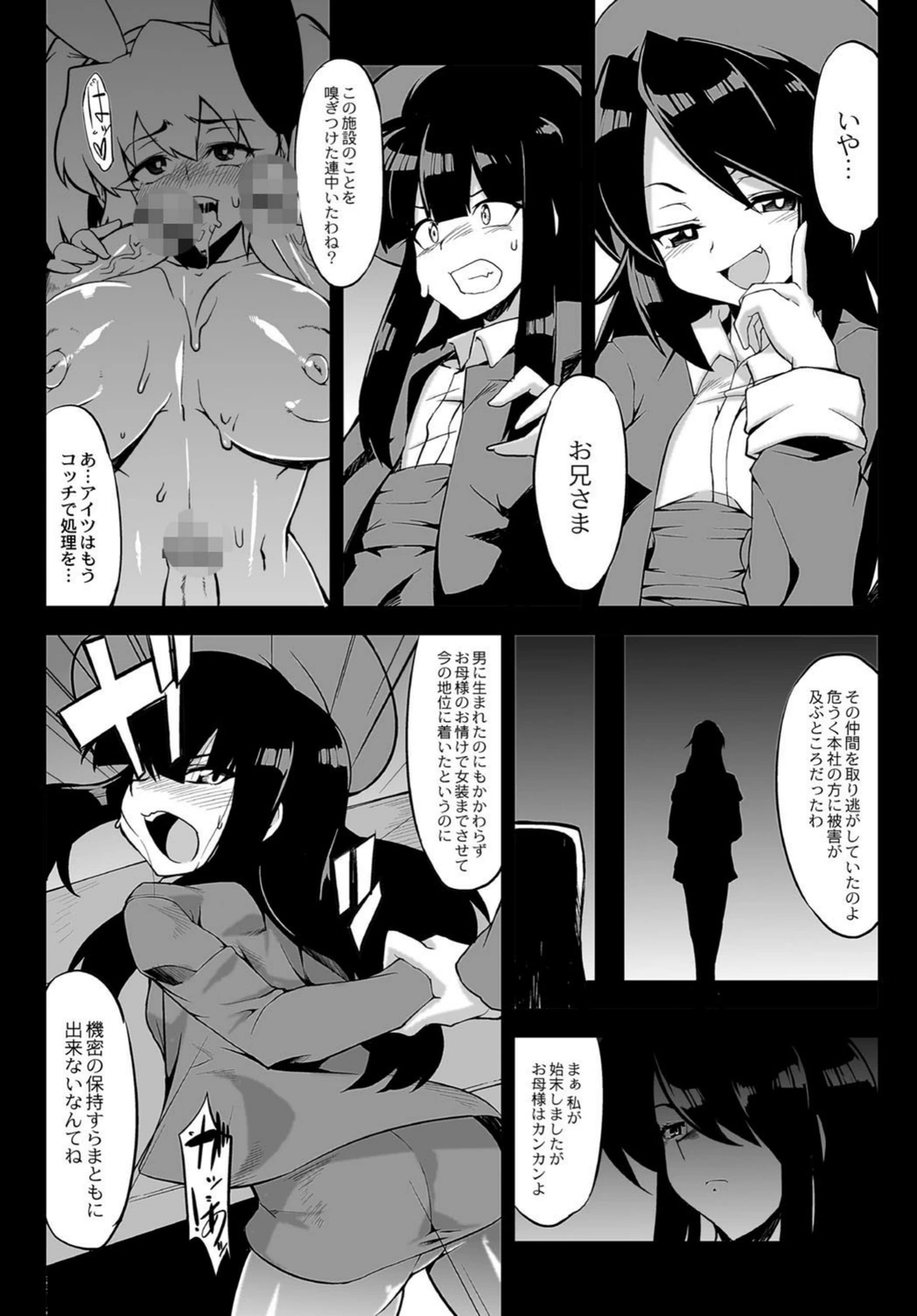 試し読み 8枚目