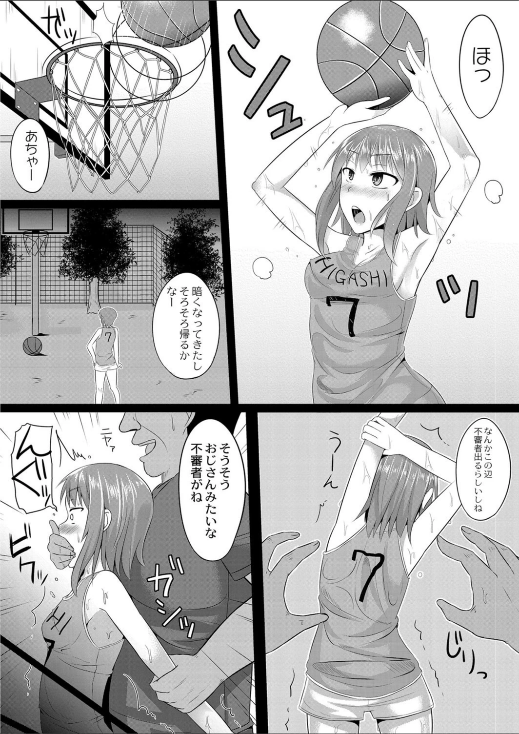 試し読み 3枚目
