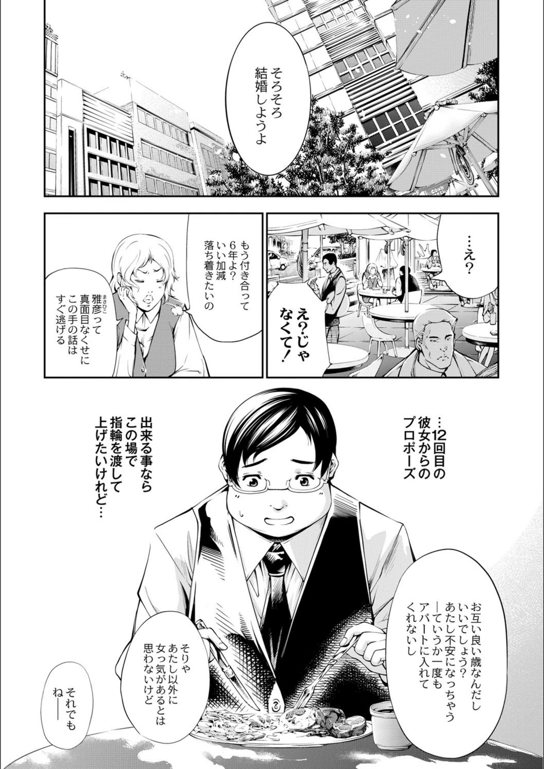 試し読み 1枚目