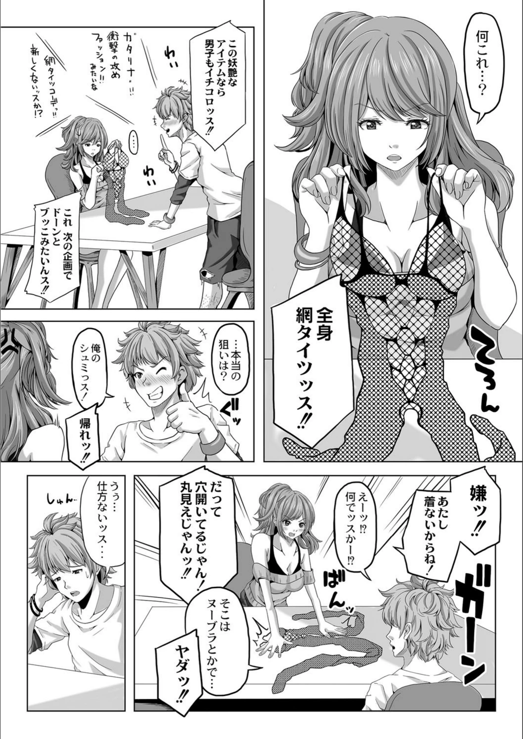 試し読み 2枚目