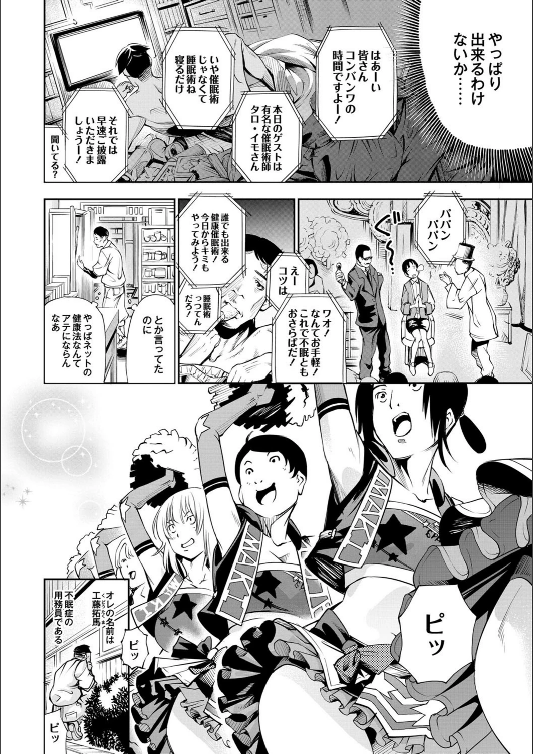 試し読み 2枚目