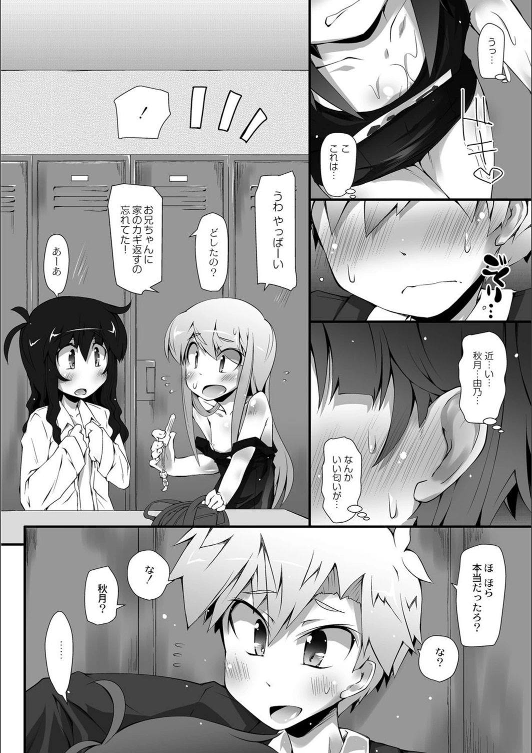 試し読み 6枚目