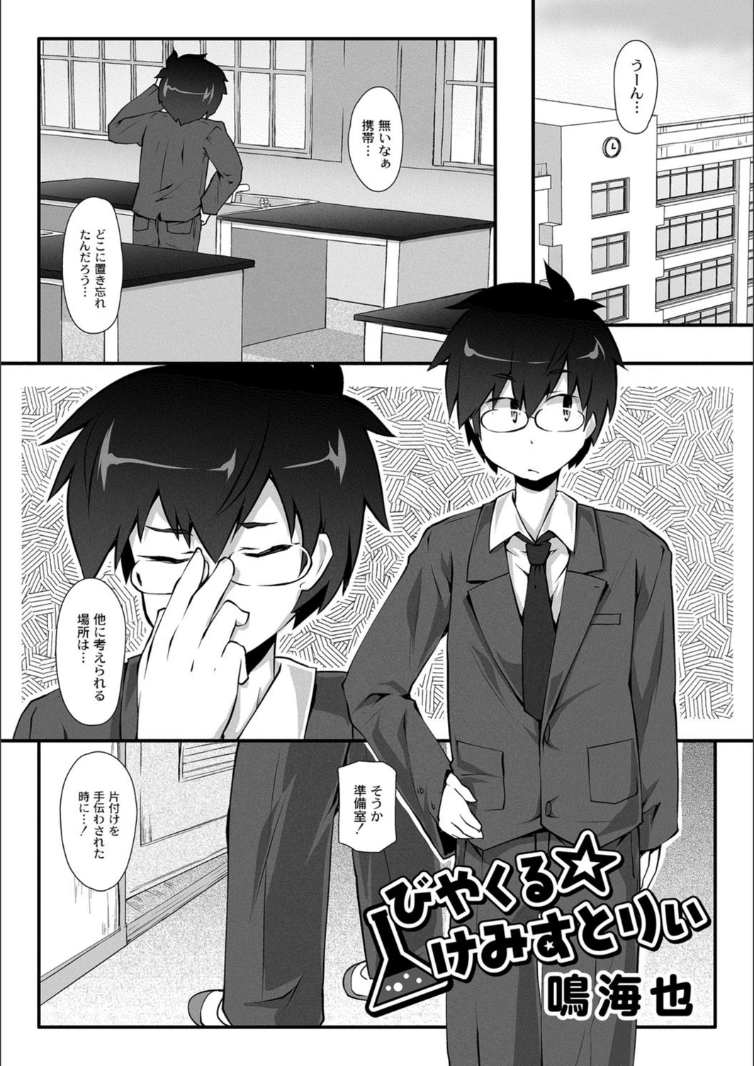 試し読み 1枚目