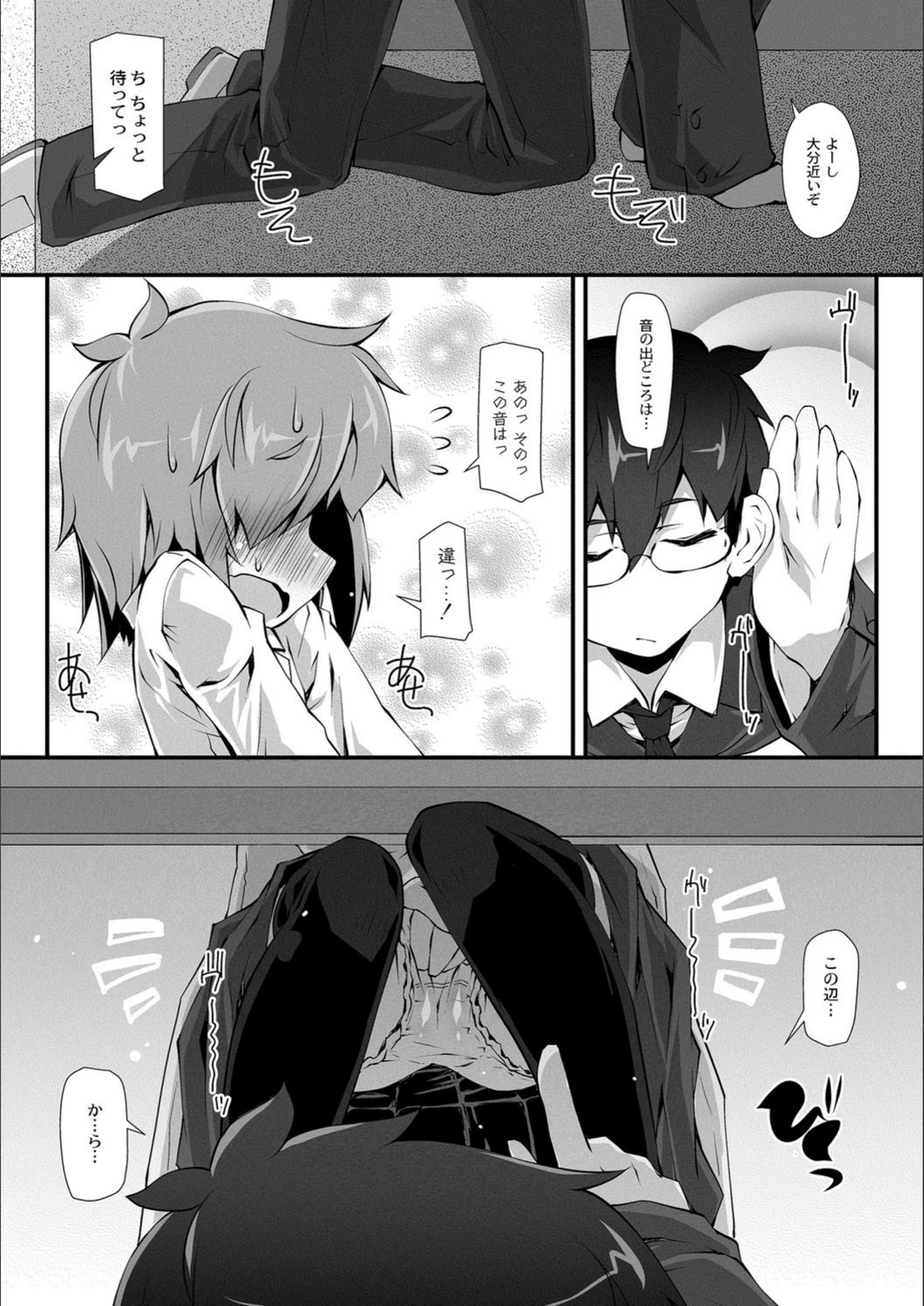 試し読み 5枚目