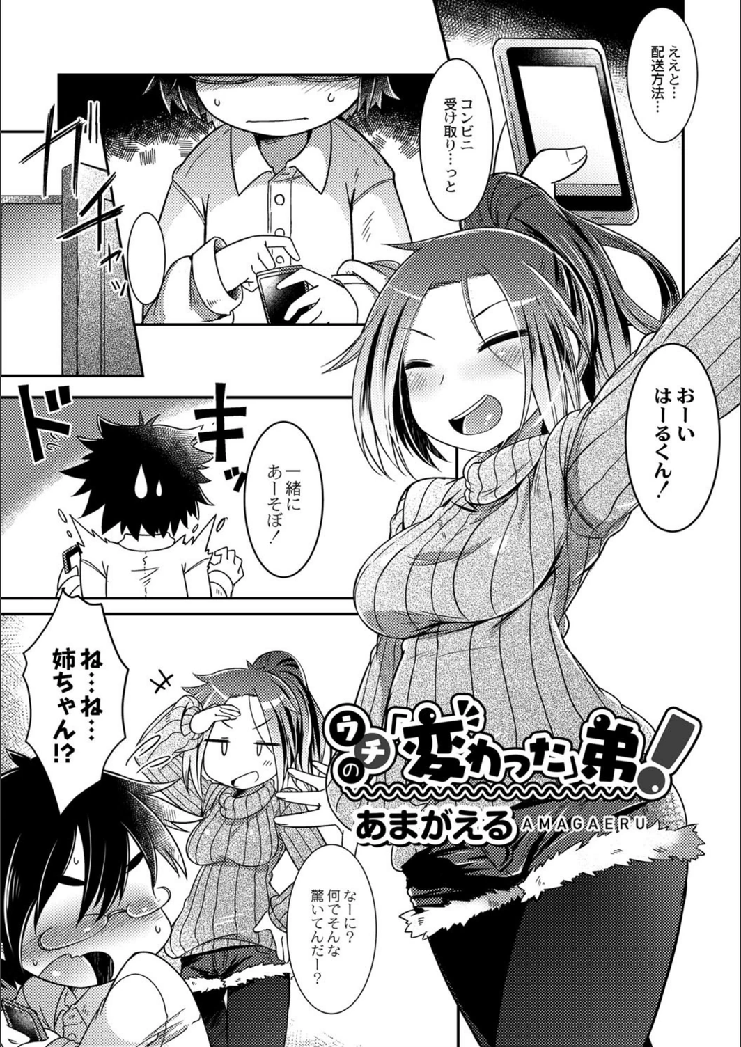 試し読み 1枚目