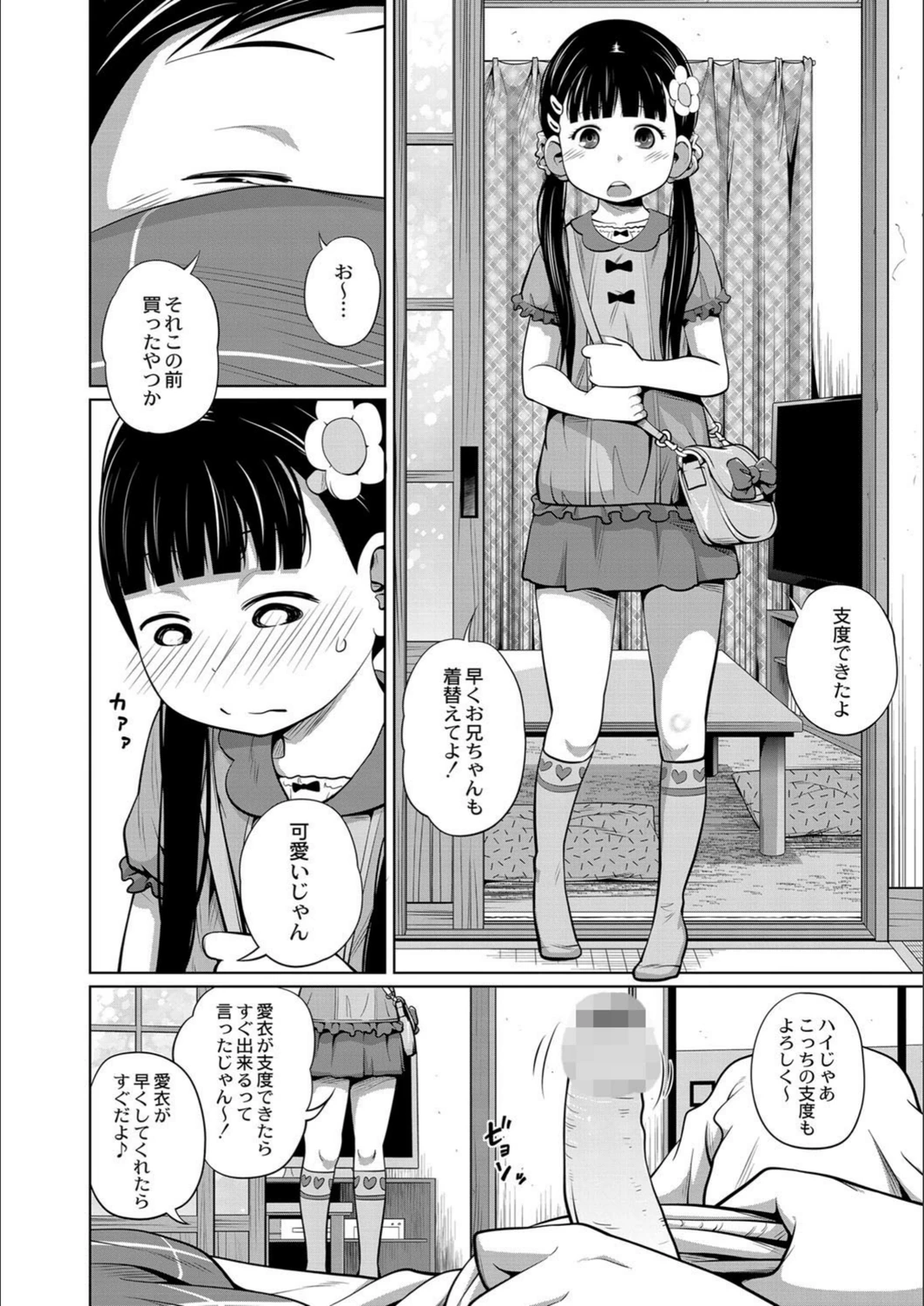 試し読み 2枚目