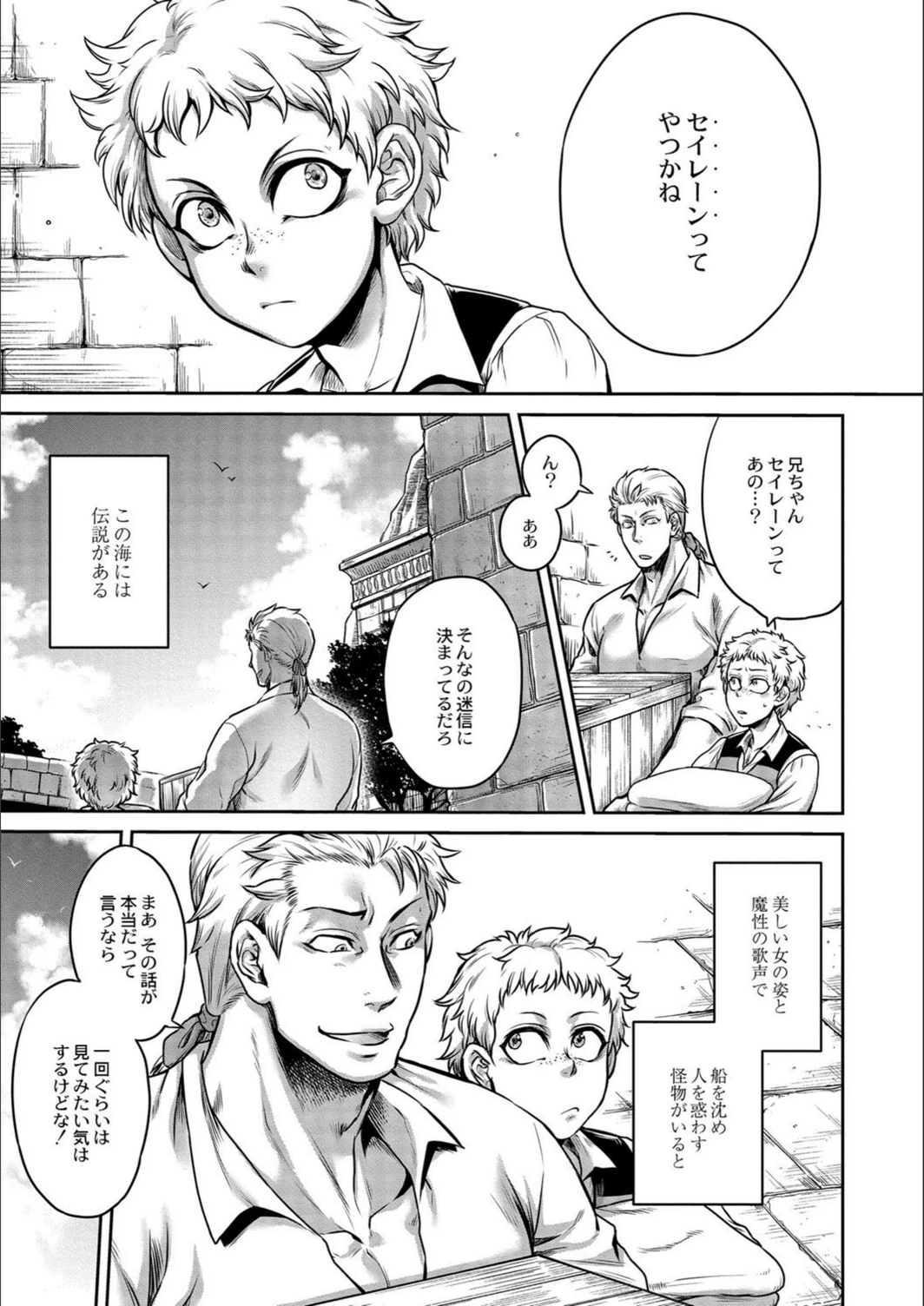 試し読み 3枚目