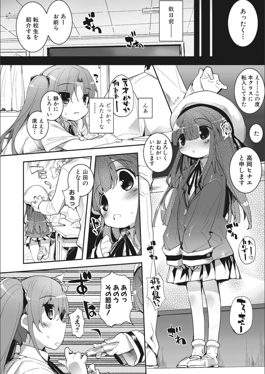 試し読み 3枚目