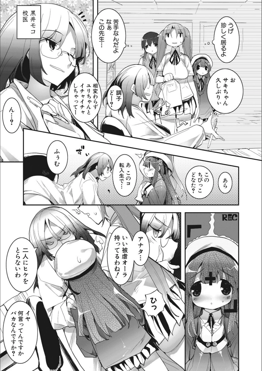 試し読み 6枚目