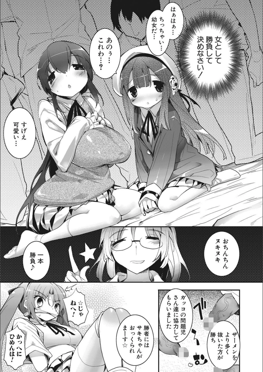 試し読み 8枚目