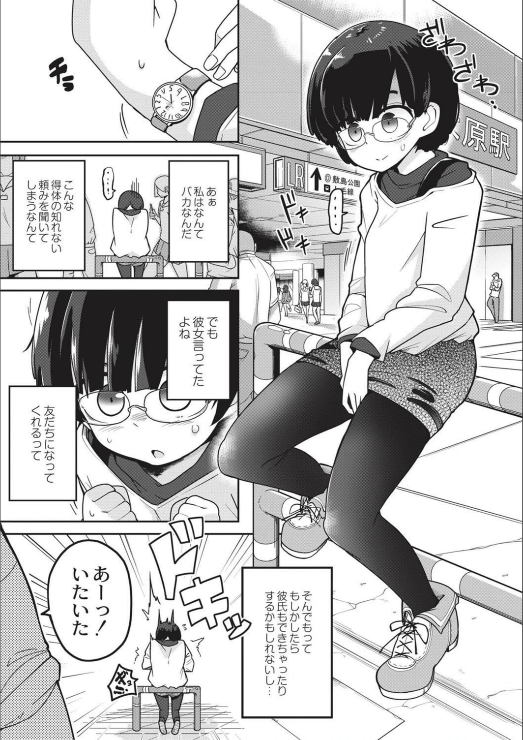 試し読み 5枚目