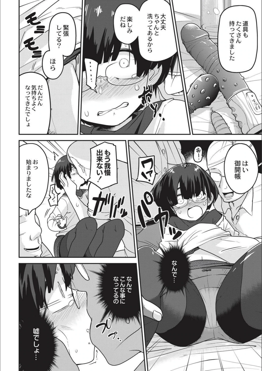 試し読み 8枚目