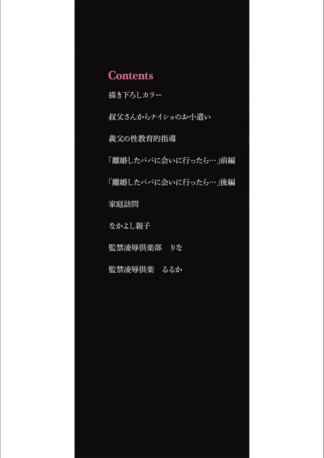 試し読み 2枚目