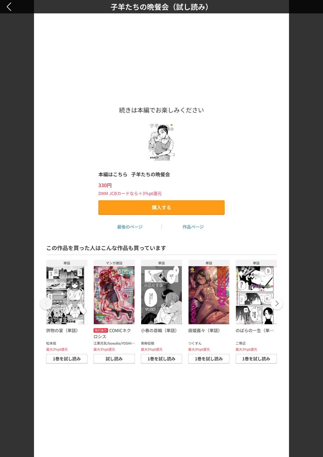 試し読み 5枚目