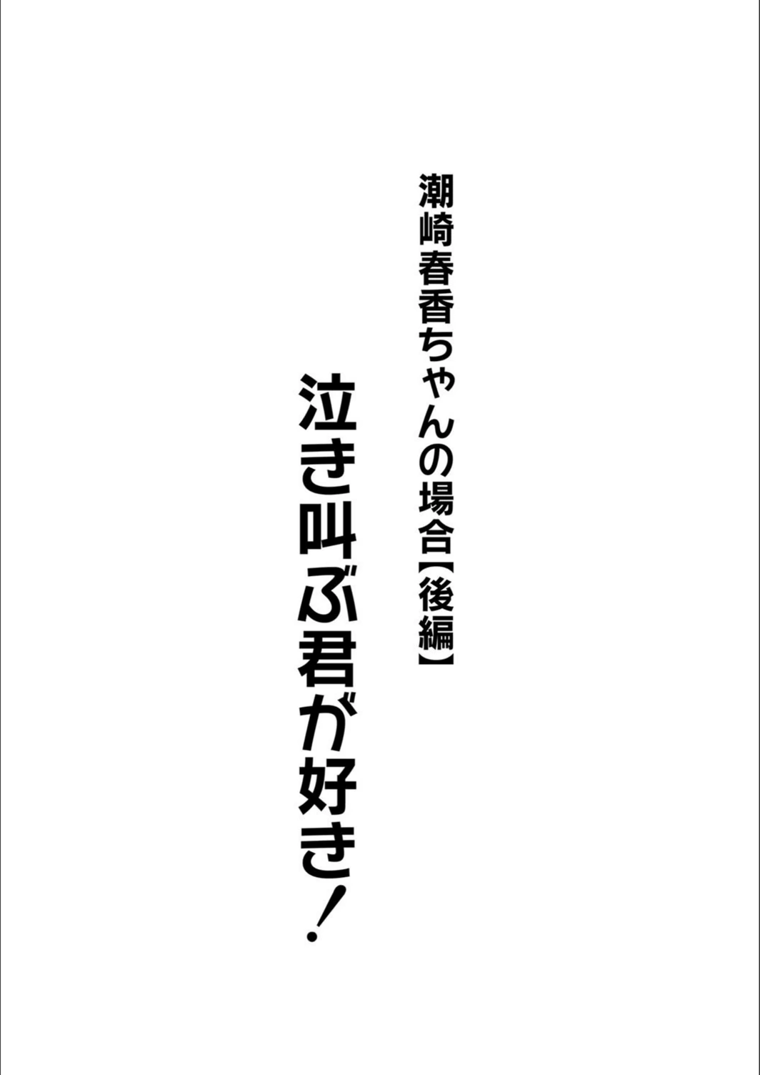 試し読み 2枚目