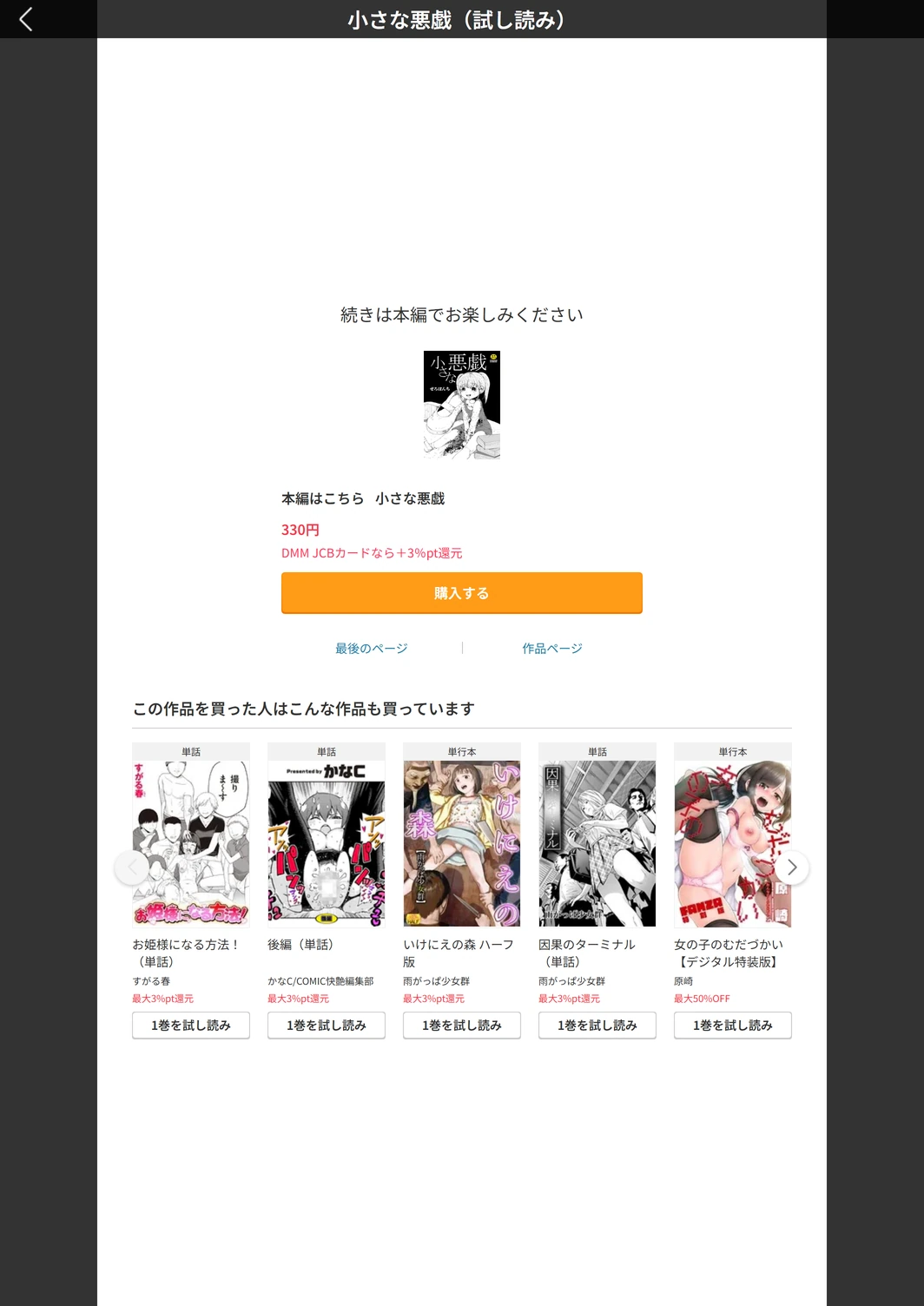 試し読み 5枚目