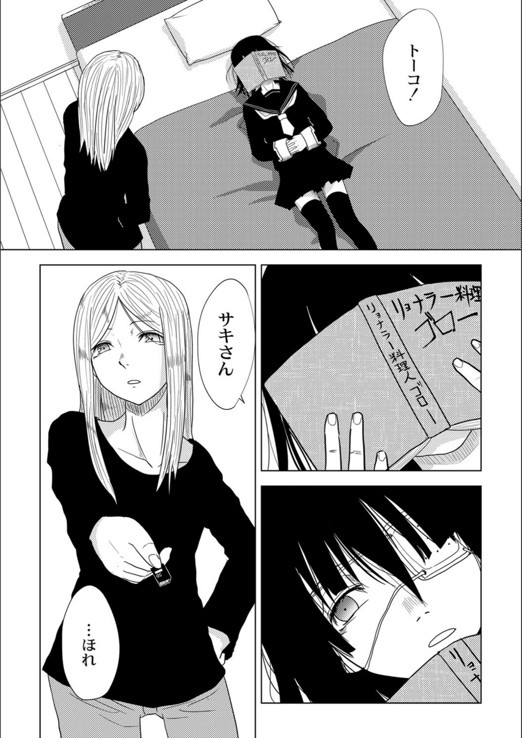 試し読み 3枚目