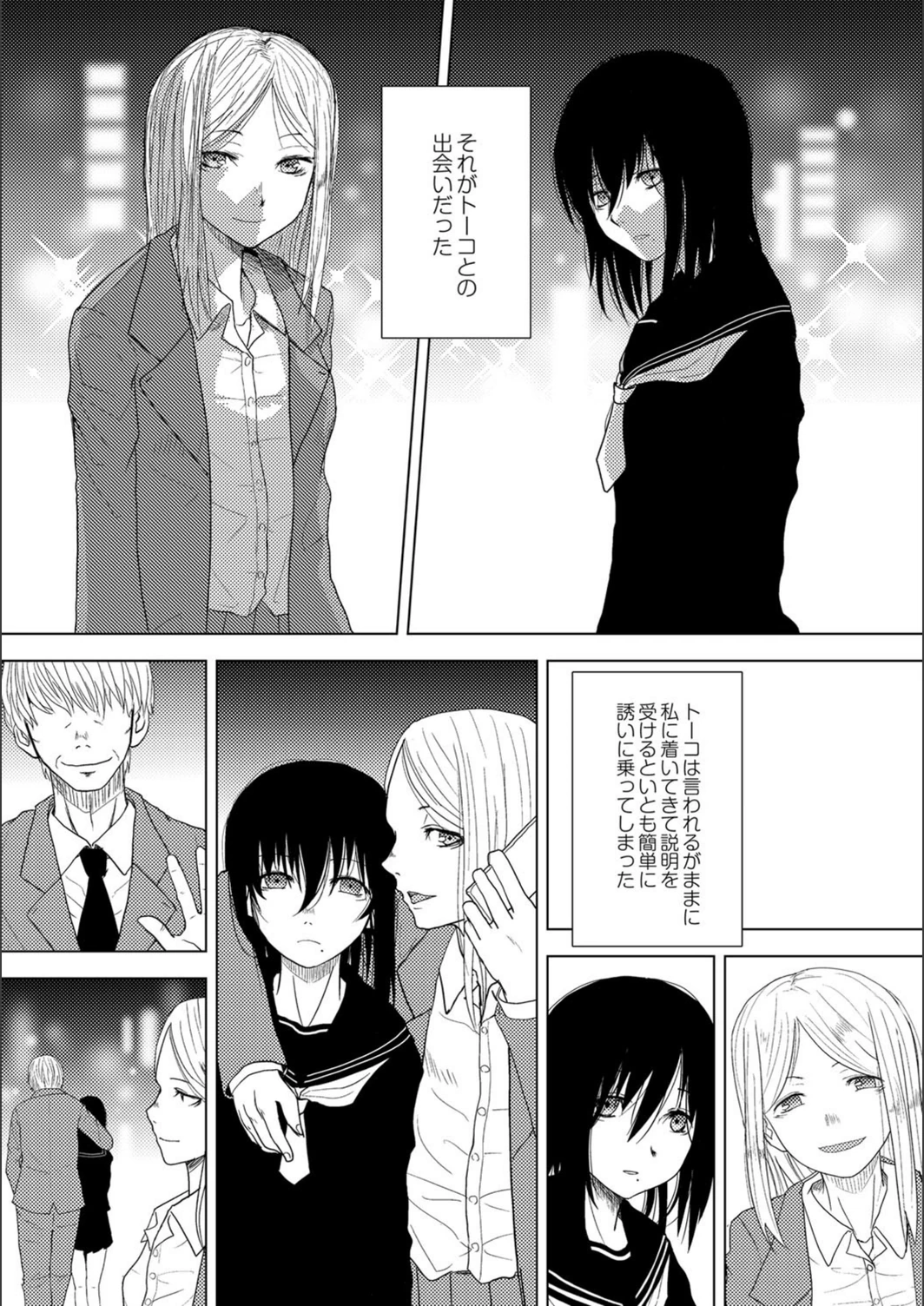 試し読み 8枚目