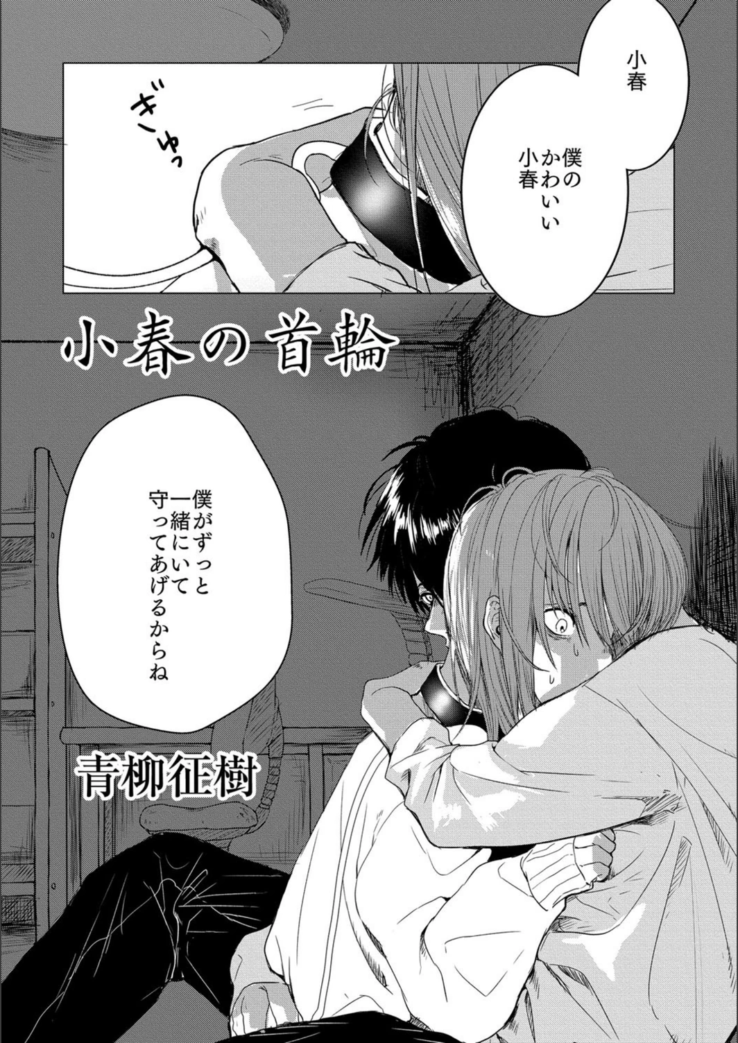 試し読み 1枚目