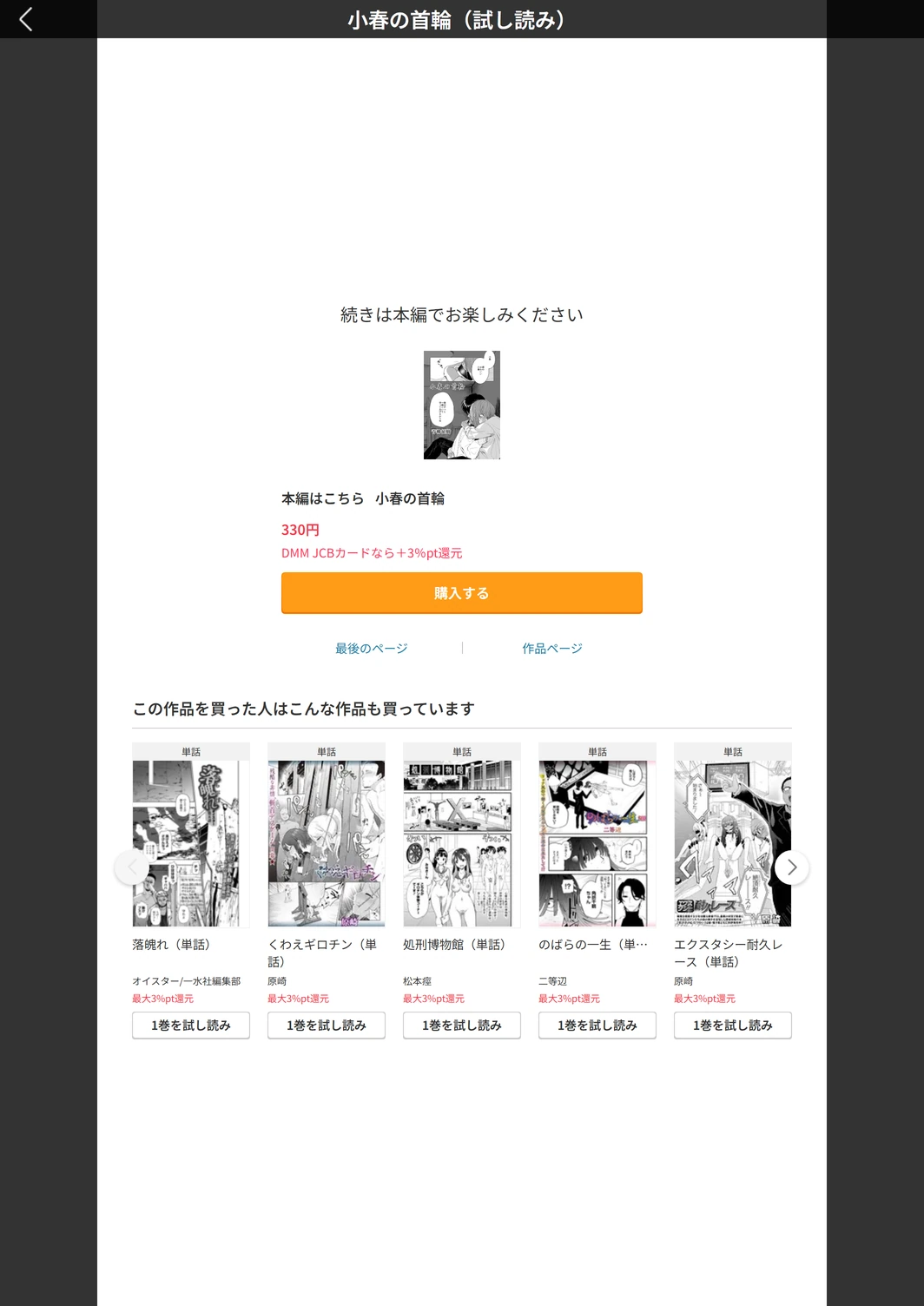 試し読み 5枚目