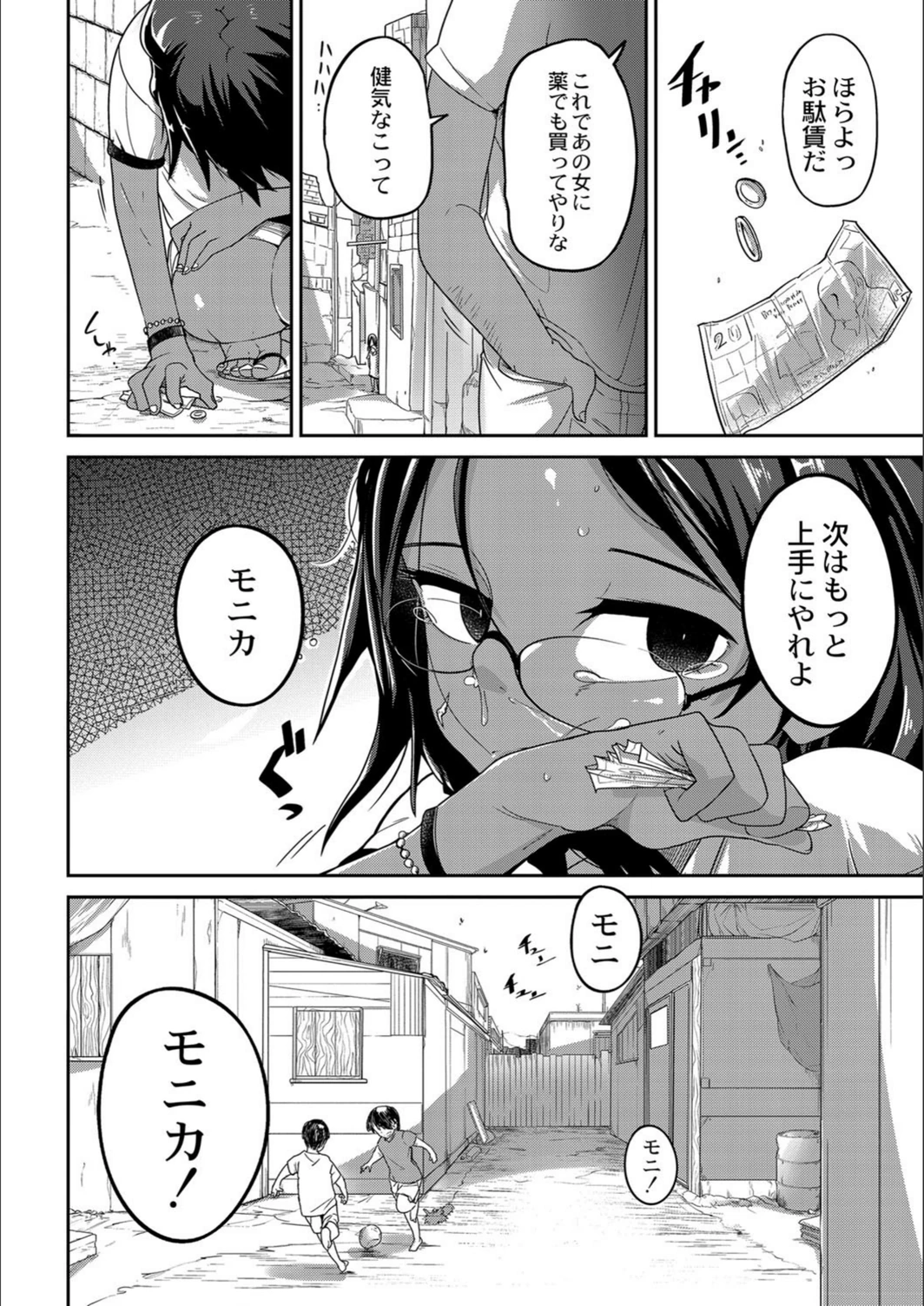試し読み 4枚目