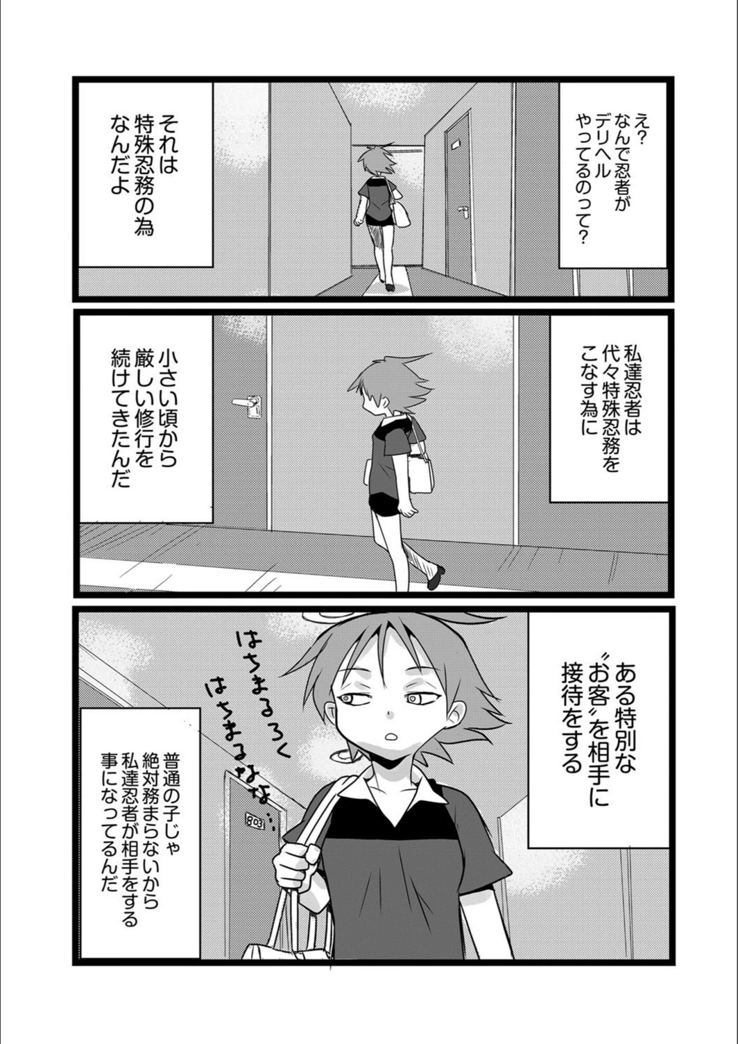 試し読み 6枚目