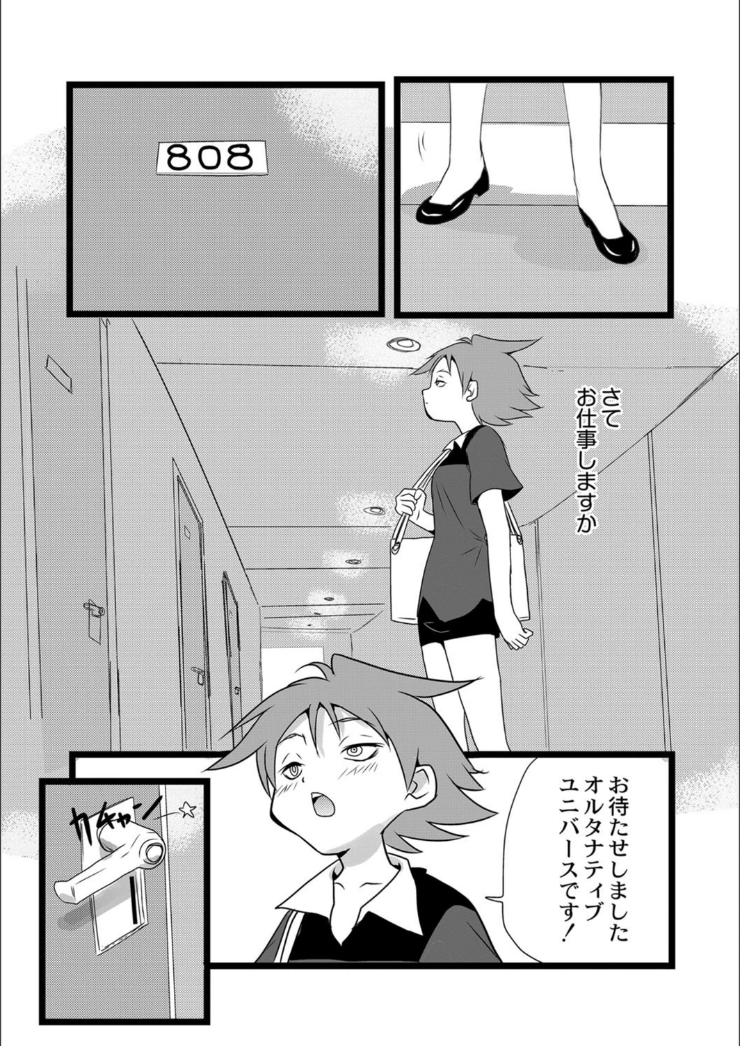 試し読み 7枚目