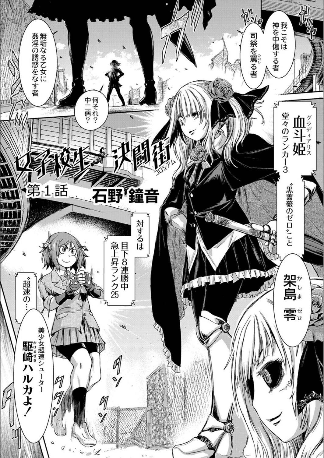 試し読み 1枚目