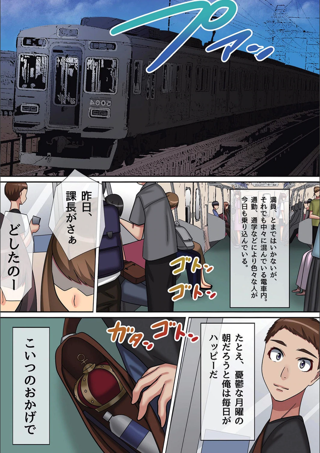 試し読み 3枚目