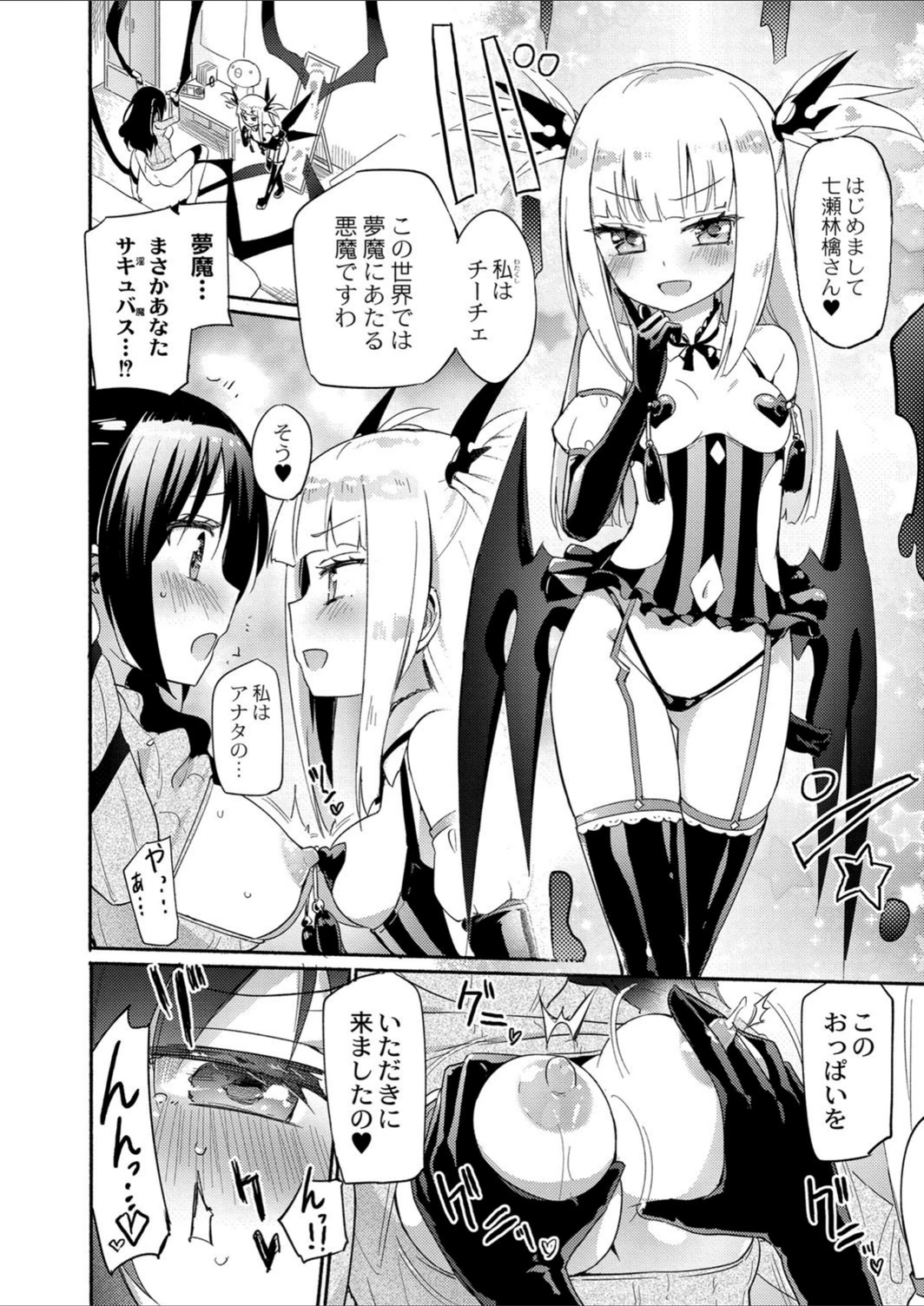 試し読み 8枚目