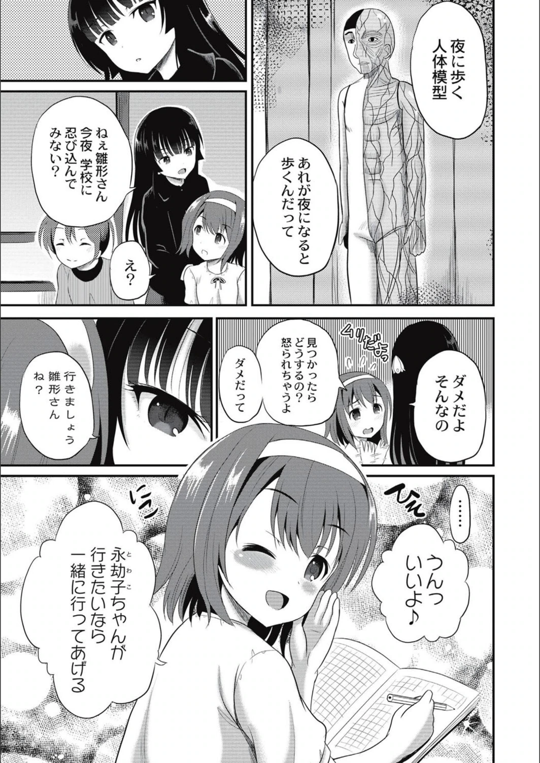 試し読み 5枚目