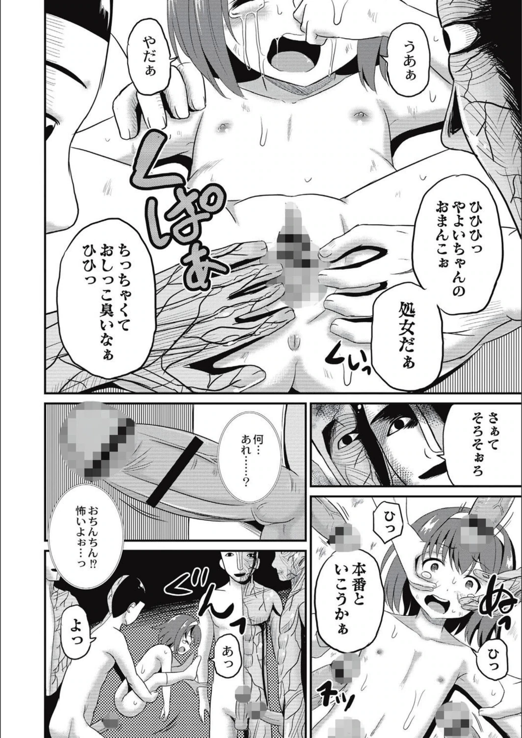 試し読み 8枚目