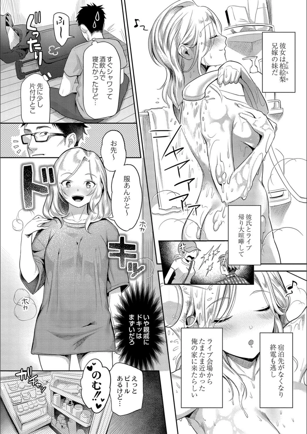 試し読み 4枚目