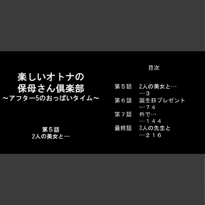 試し読み 2枚目