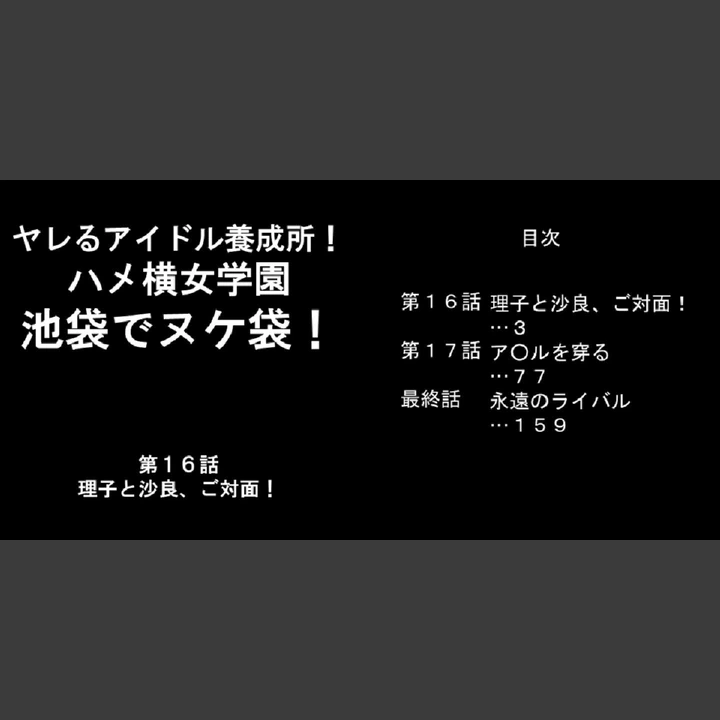 試し読み 2枚目