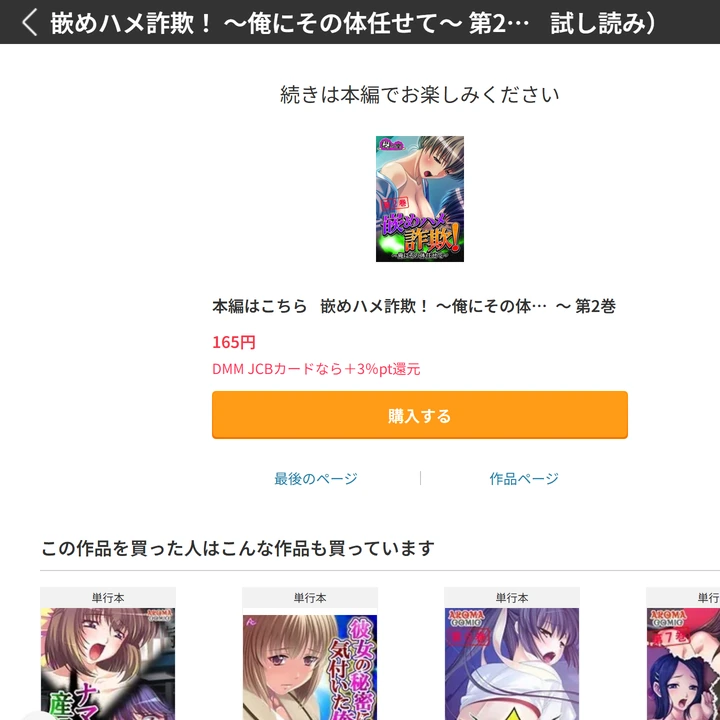 試し読み 7枚目